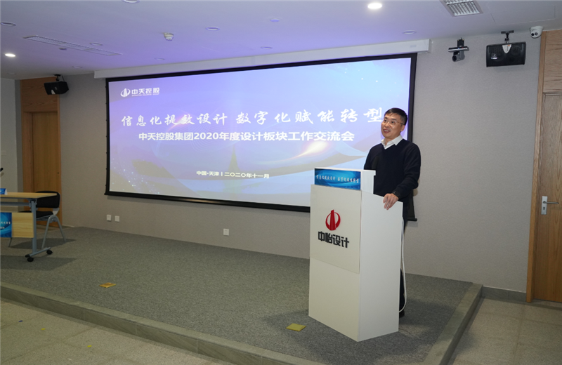 2020年11月21日，以“信息化提效设计数字化赋能转型”为主题的3044永利集团2020年度设计板块工作交流会在中怡设计办公区顺利召开。